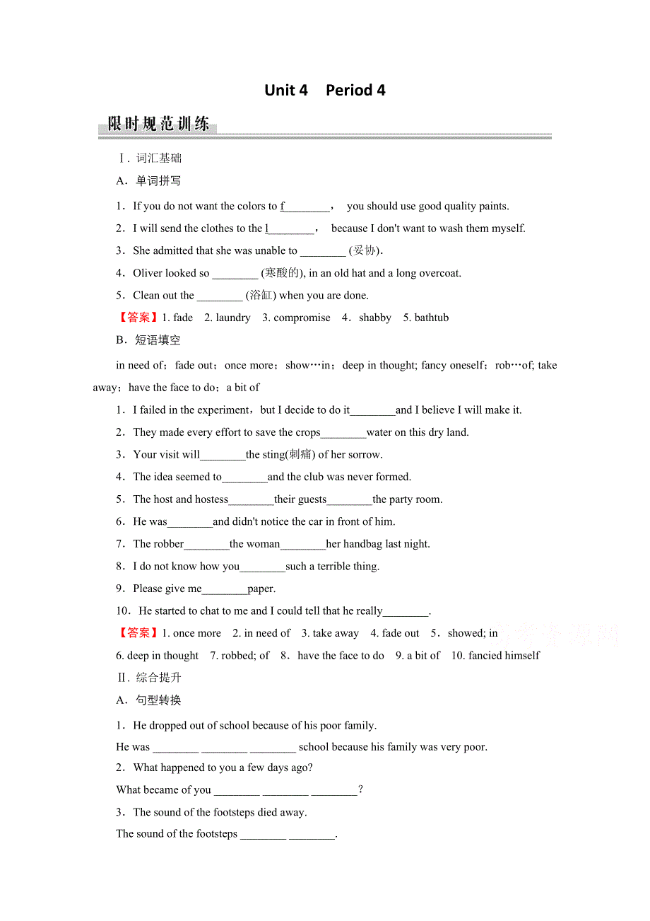 2020-2021学年人教版英语选修八作业：UNIT 4　PYGMALION PERIOD 4　USING LANGUAGE WORD版含解析.doc_第1页