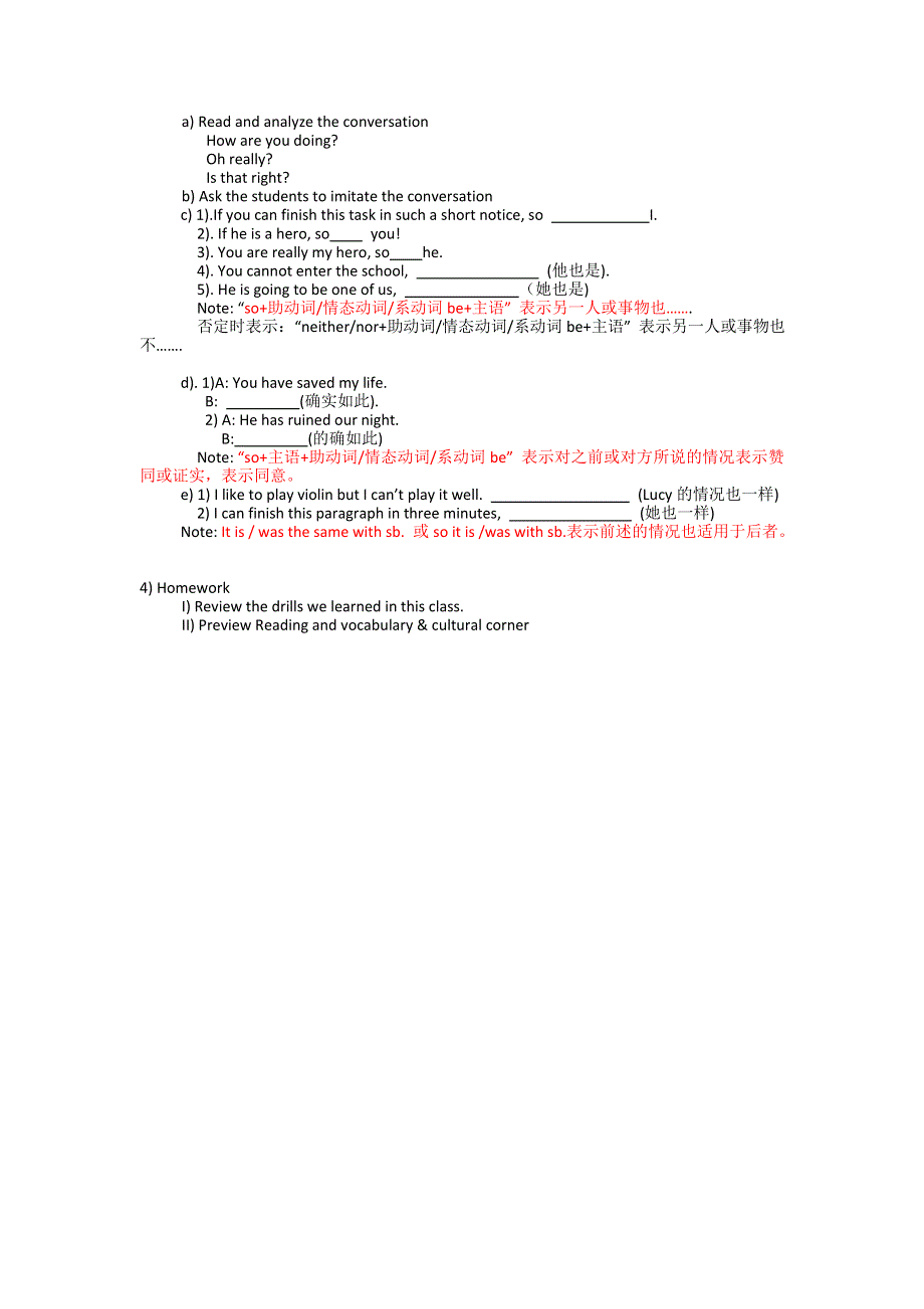 2016-2017学年外研版高一年级英语必修一导学案：MODULE 1 MY FIRST DAY AT SENIOR HIGH（SECTION 1） .doc_第2页