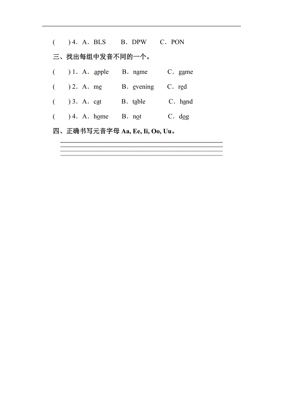 人教版PEP三年级英语下册Unit 6分课时练习(2).doc_第3页