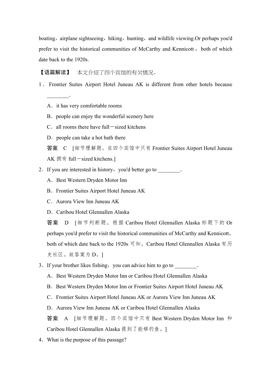 《创新设计》2017高考英语人教版全国一轮课时作业：第一部分 必修一 UNIT 3WORD版含答案.doc_第2页