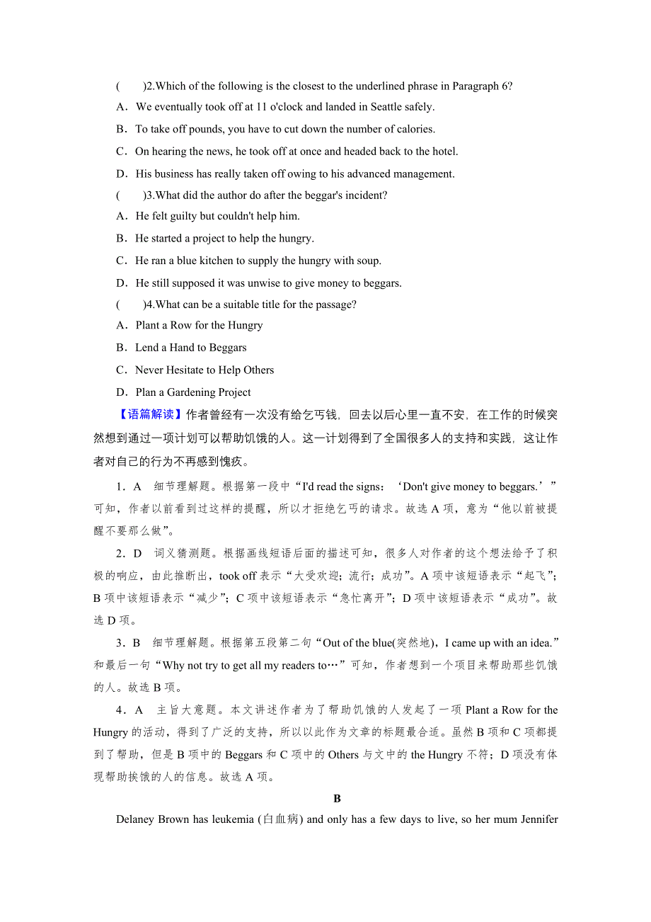 2020-2021学年人教版英语选修八作业：综合测试 WORD版含解析.doc_第2页