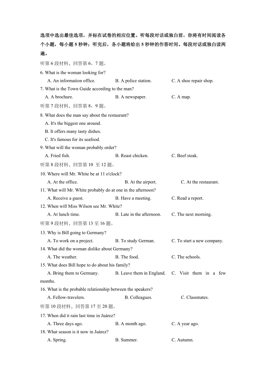 四川省成都外国语学校2016-2017学年高二下学期期末考试英语试题 WORD版含答案.doc_第2页