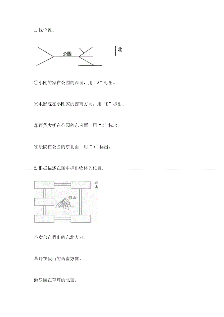 三年级下册数学期末测试卷【名师系列】.docx_第3页