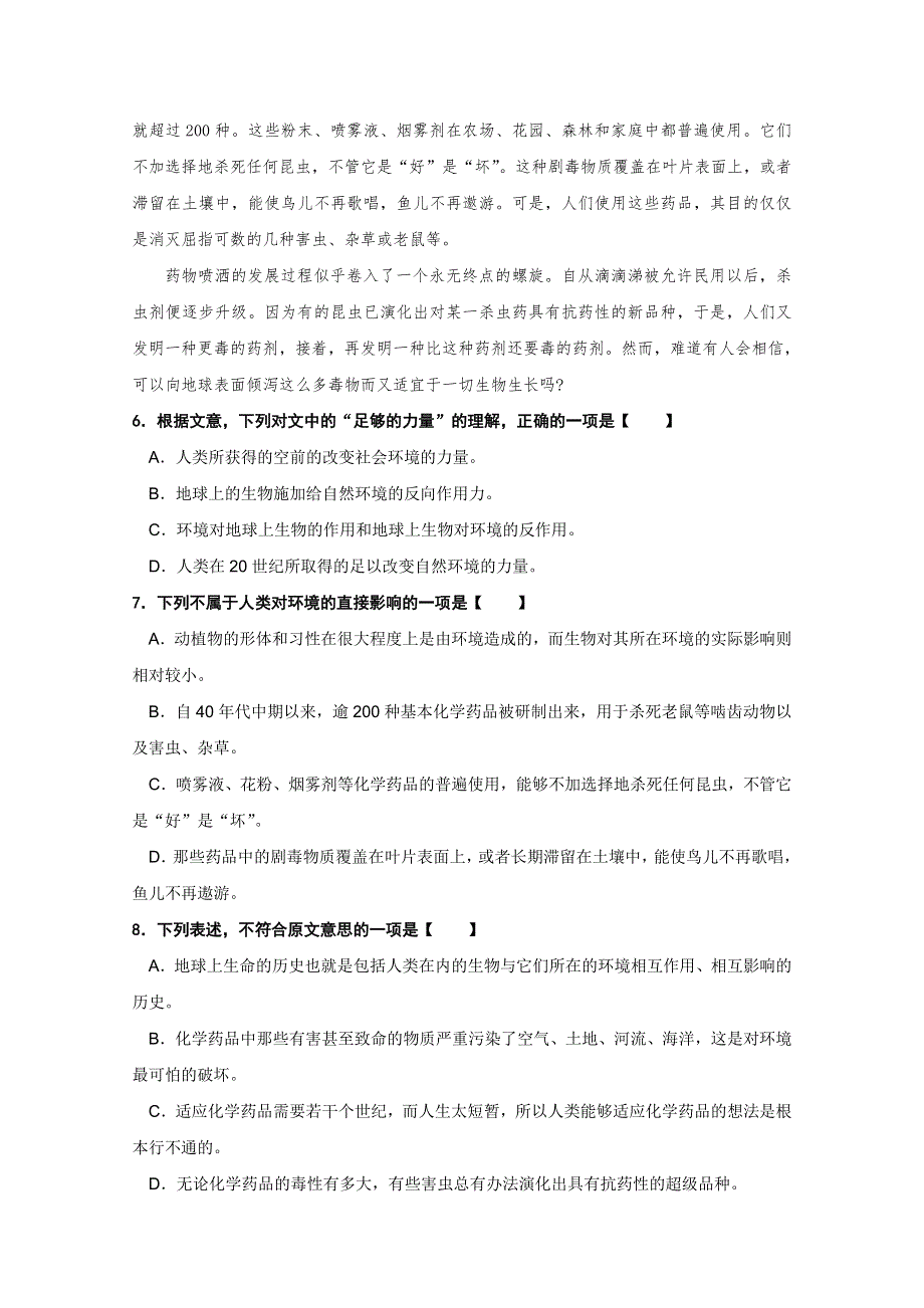 2011高考语文专题复习练习47.doc_第3页