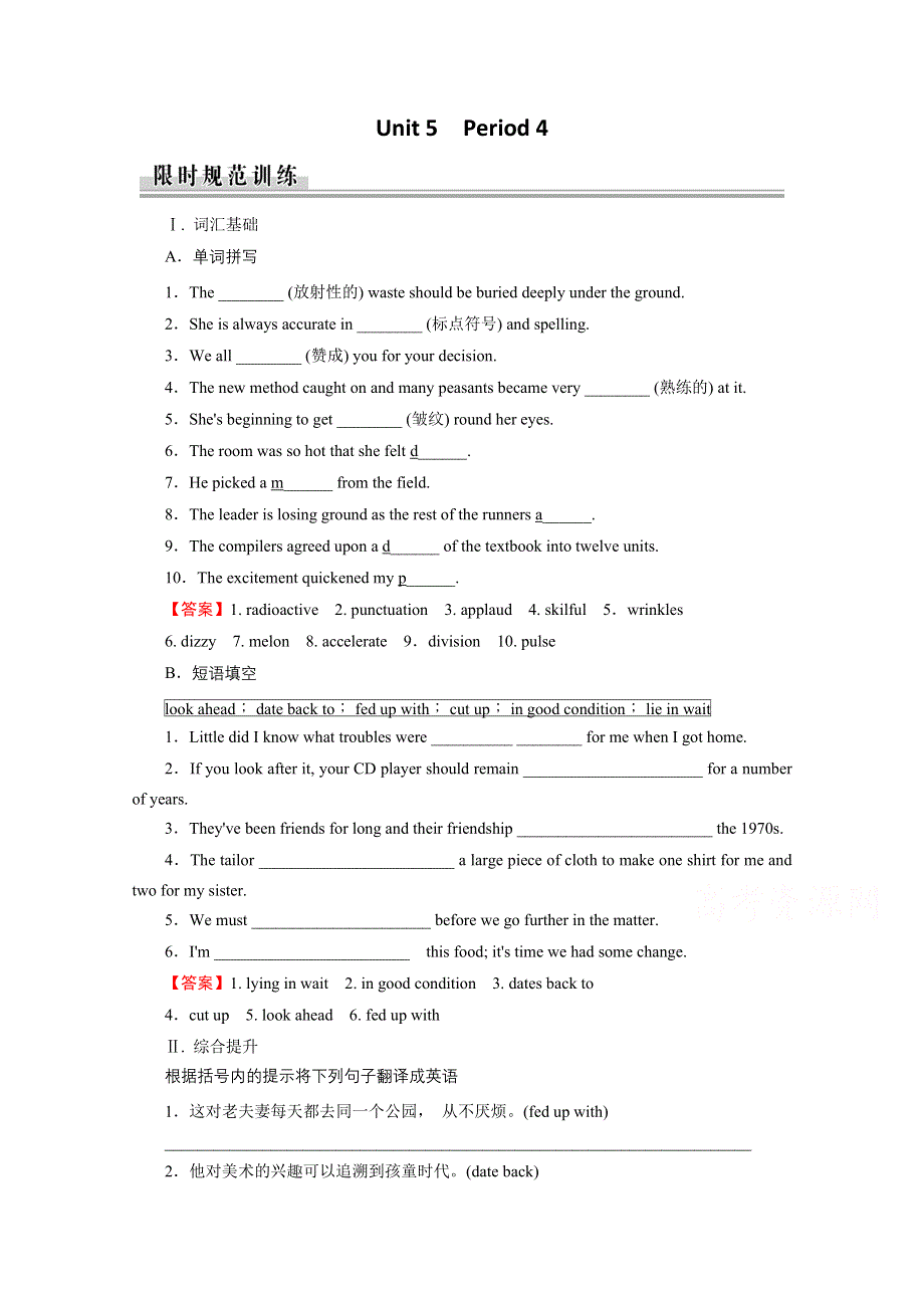 2020-2021学年人教版英语选修八作业：UNIT 5　MEETING YOUR ANCESTORS PERIOD 4　USING LANGUAGE WORD版含解析.doc_第1页