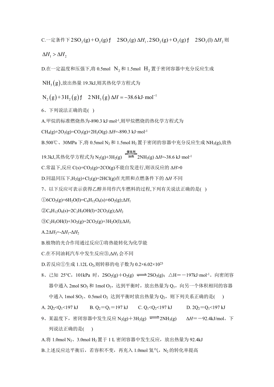 2020届高考化学二轮复习专项测试：专题五 热化学方程式 盖斯定律及其应用 （5） WORD版含答案.doc_第2页