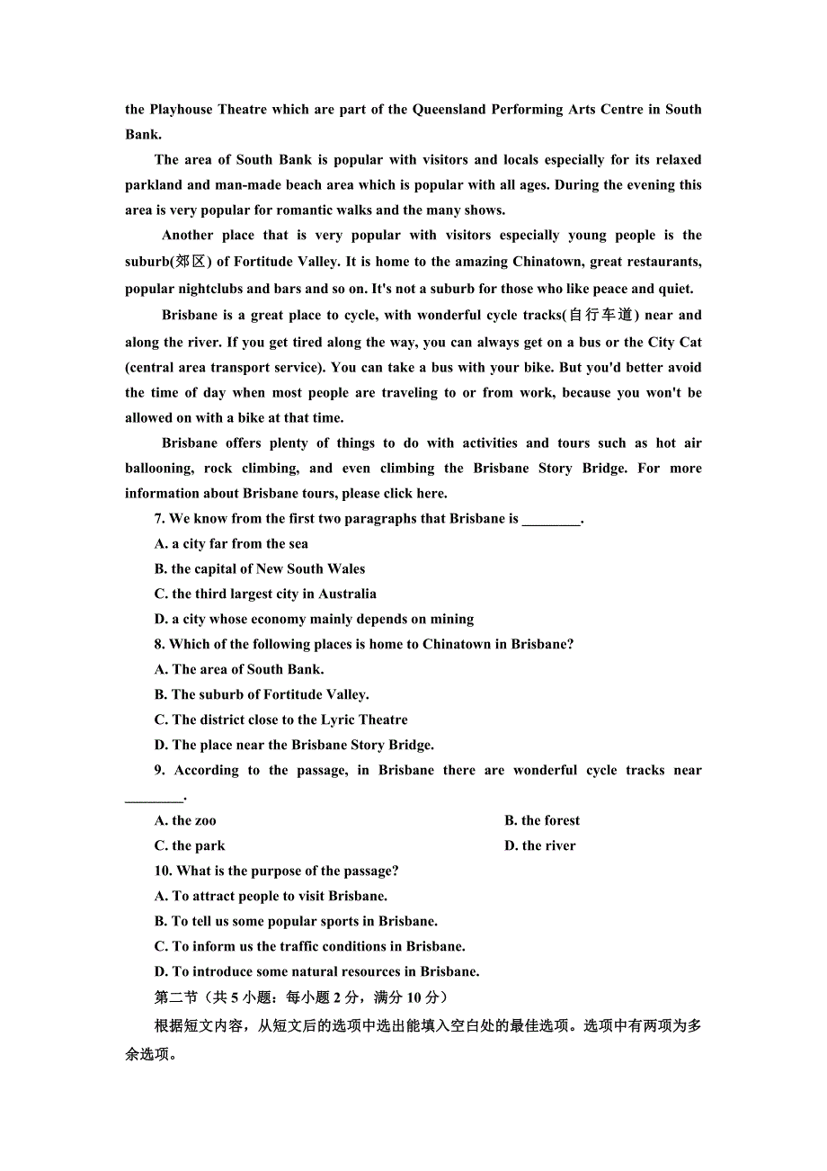 辽宁省大连市普兰店区第一中学2019-2020学年高一上学期期末考试英语试题 WORD版含答案.doc_第3页