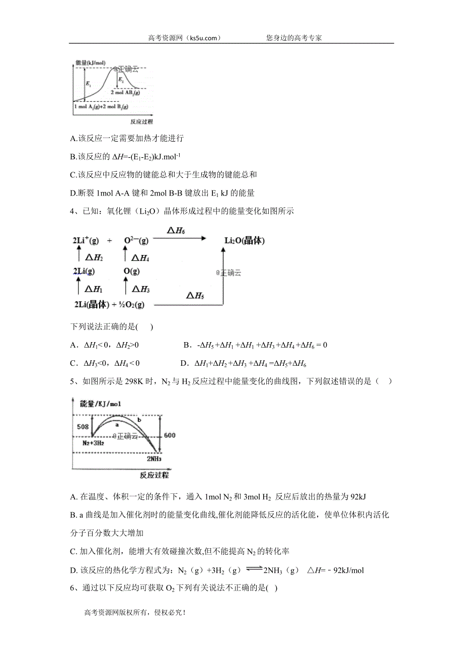 2020届高考化学二轮复习专项测试：专题五 热化学方程式 盖斯定律及其应用 （1） WORD版含答案.doc_第2页