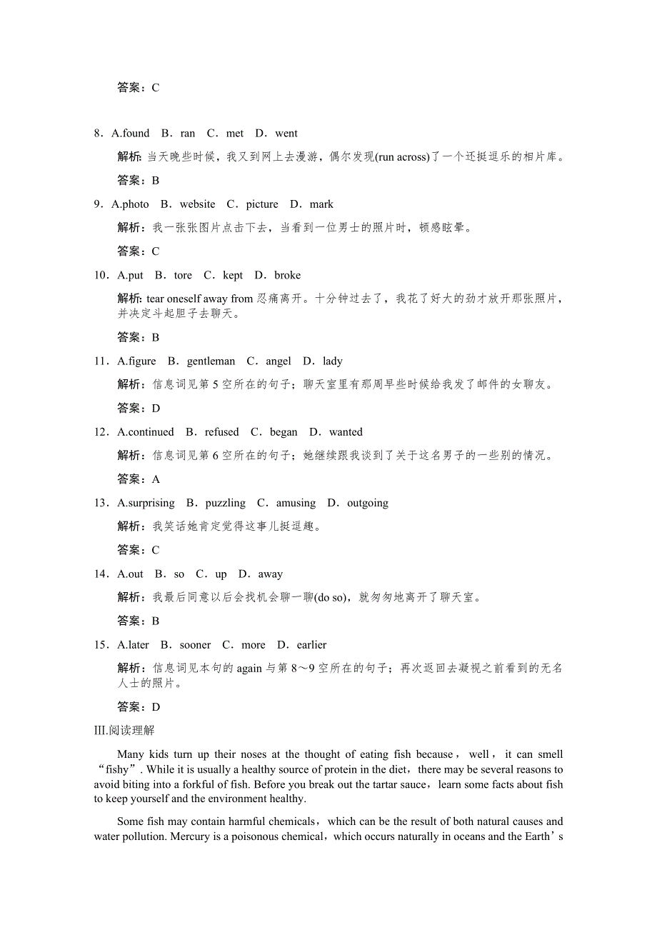 2011高考英语一轮提能训练：必修3 UNIT 2　HEALTHY EATING（附解析）新人教广东版.doc_第3页