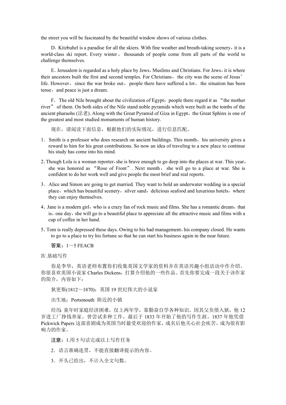 2011高考英语一轮提能训练：必修4 UNIT 2　WORKING THE LAND（附解析）新人教广东版.doc_第3页