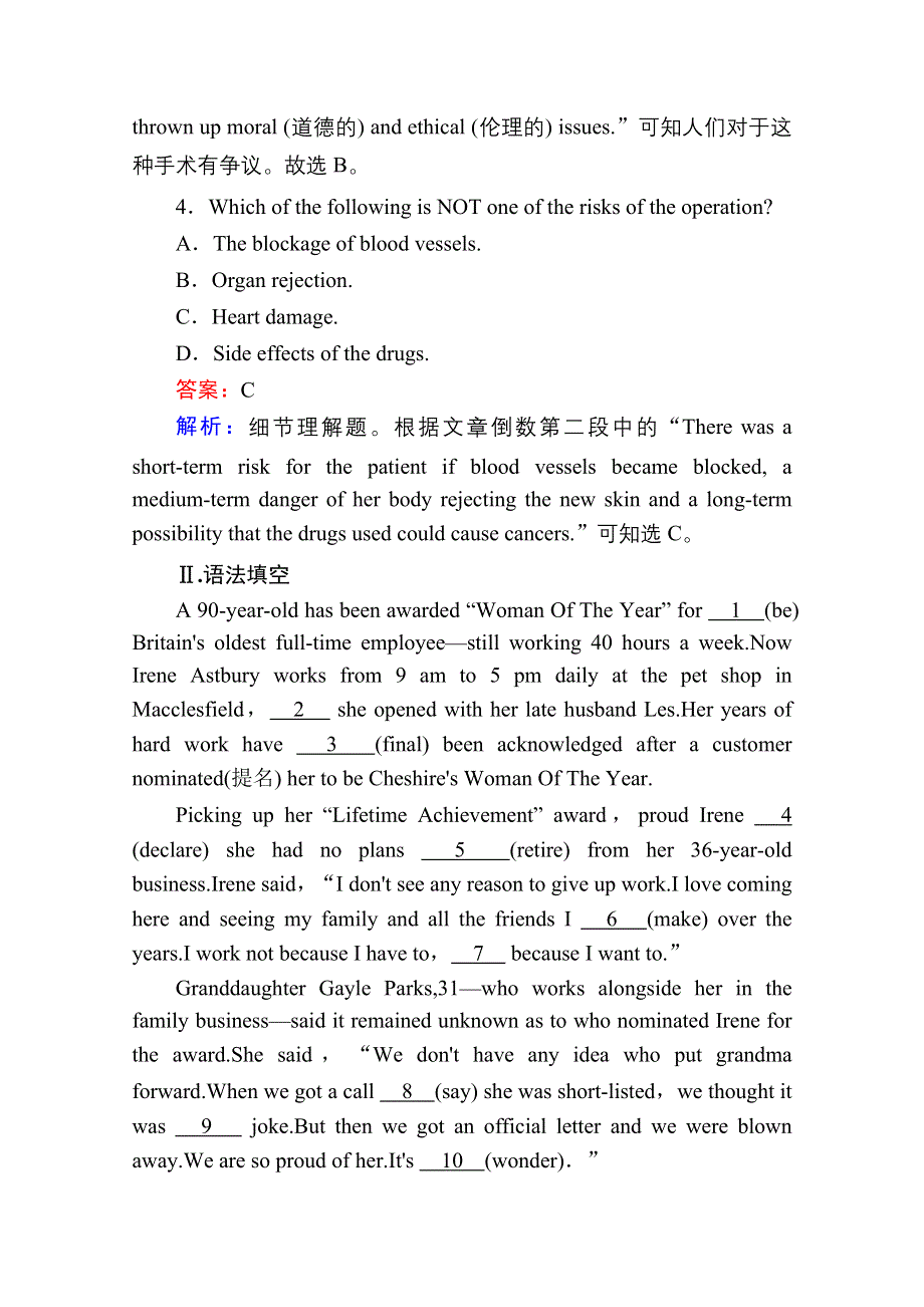 2020-2021学年人教版英语必修4课时作业：UNIT 2 LEARNING ABOUT LANGUAGE & USING LANGUAGE WORD版含解析.doc_第3页