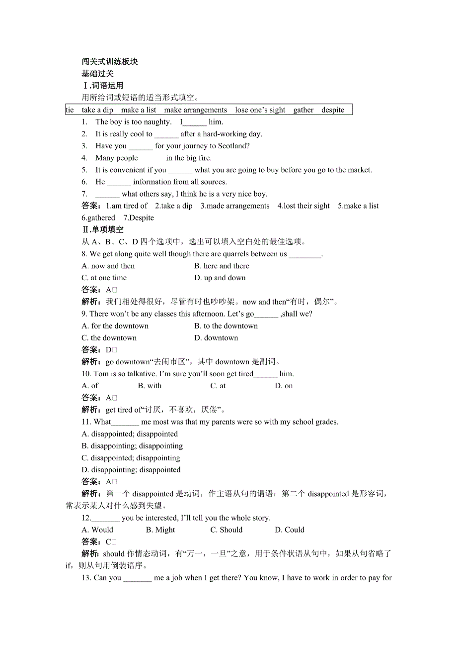 2011高考英语一轮闯关训练BOOKII UNIT15 DESTINATIONS（大纲版）.doc_第1页