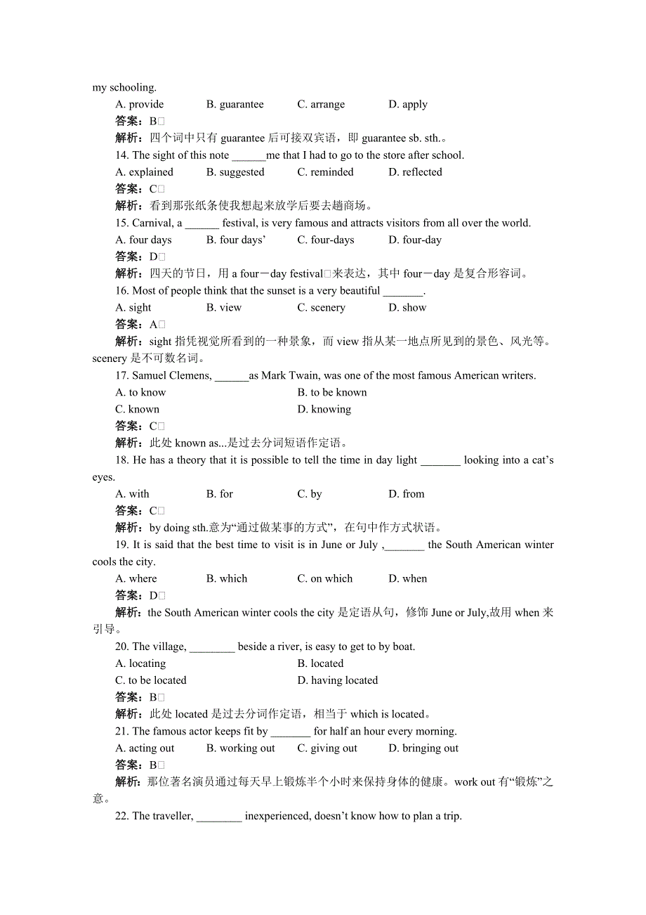 2011高考英语一轮闯关训练BOOKII UNIT15 DESTINATIONS（大纲版）.doc_第2页