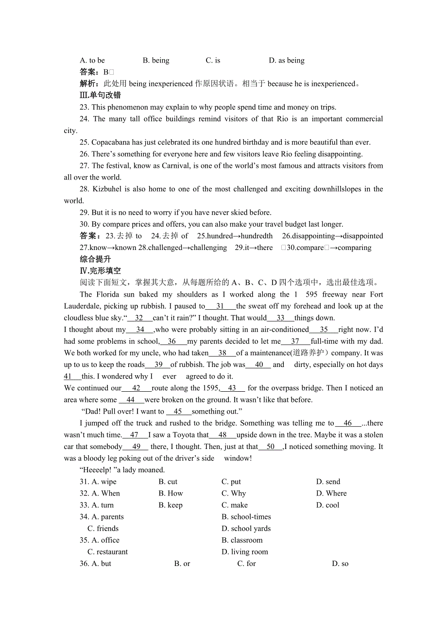 2011高考英语一轮闯关训练BOOKII UNIT15 DESTINATIONS（大纲版）.doc_第3页