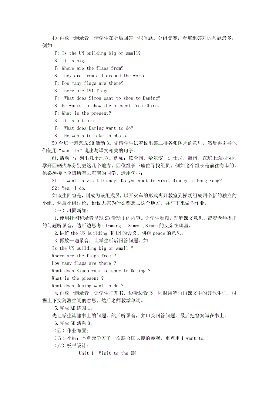 2021六年级英语上册 Module 9 Unit 1 Do you want to visit the UN building教案 外研版（三起）.doc_第2页