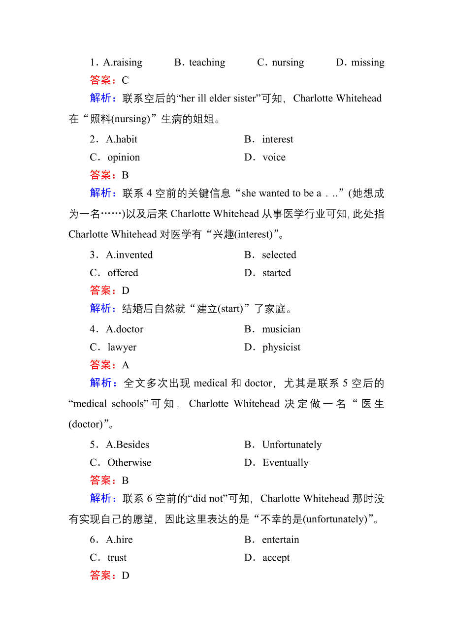 2020-2021学年人教版英语必修4课时作业：UNIT 1　WOMEN OF ACHIEVEMENT 单元加餐练 WORD版含解析.DOC_第2页