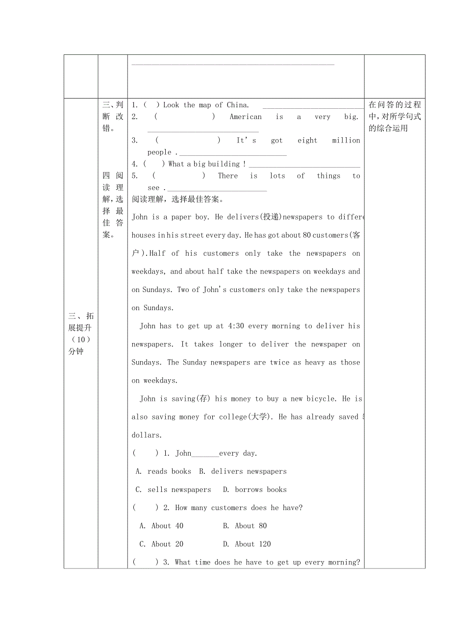 2021六年级英语上册 Module 9模块复习课第4课时教学设计 外研版（三起）.doc_第2页