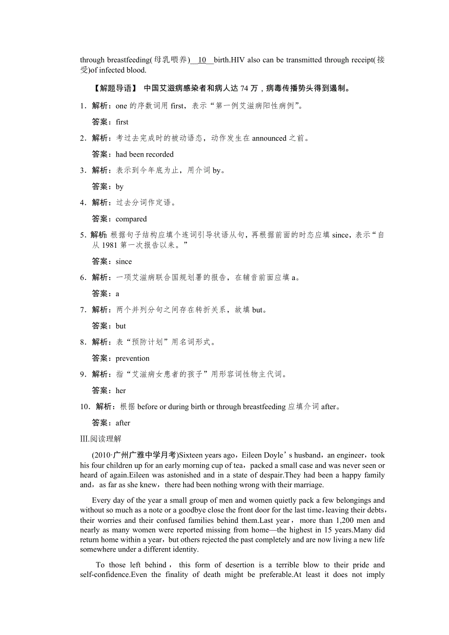 2011高考英语一轮提能训练：必修2 UNIT 4　WILDLIFE PROTECTION（附解析）新人教广东版.doc_第2页