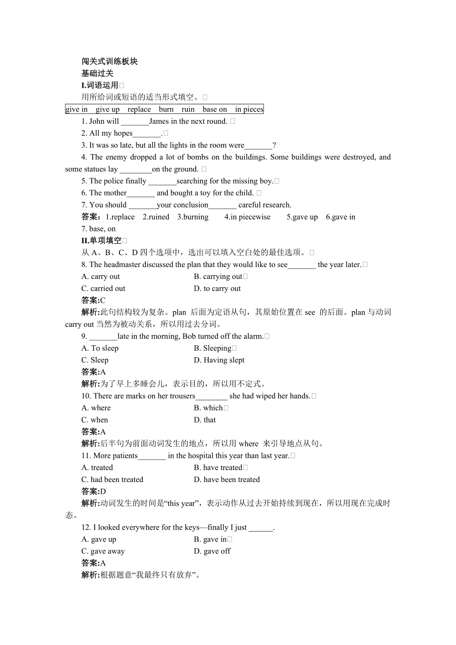 2011高考英语一轮闯关训练BOOKI UNIT7 CULTURAL RELICS（大纲版）.doc_第1页