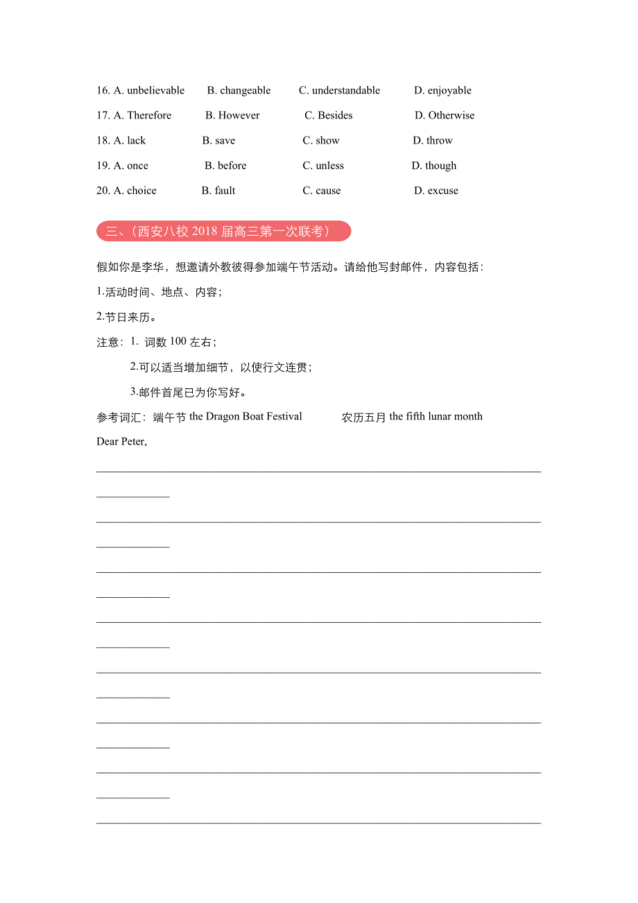 2018届高考英语《二轮系列之三道题》经典专练10 语法填空 完型填空 书面表达 （学生版） WORD版含解析.doc_第3页