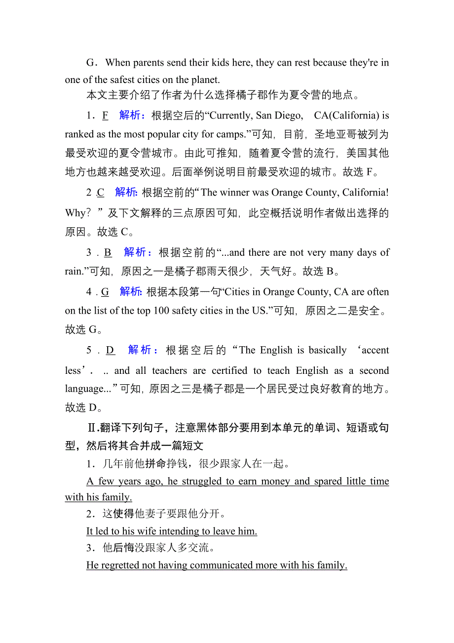 2020-2021学年人教版英语必修4课时作业：UNIT 2 GRAMMAR & WRITING WORD版含解析.doc_第2页