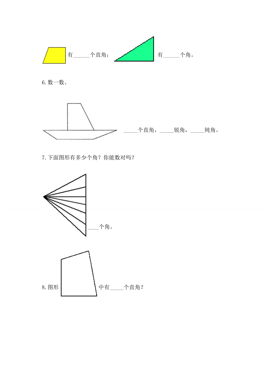 小学数学二年级《角的初步认识》练习题附答案（培优）.docx_第3页