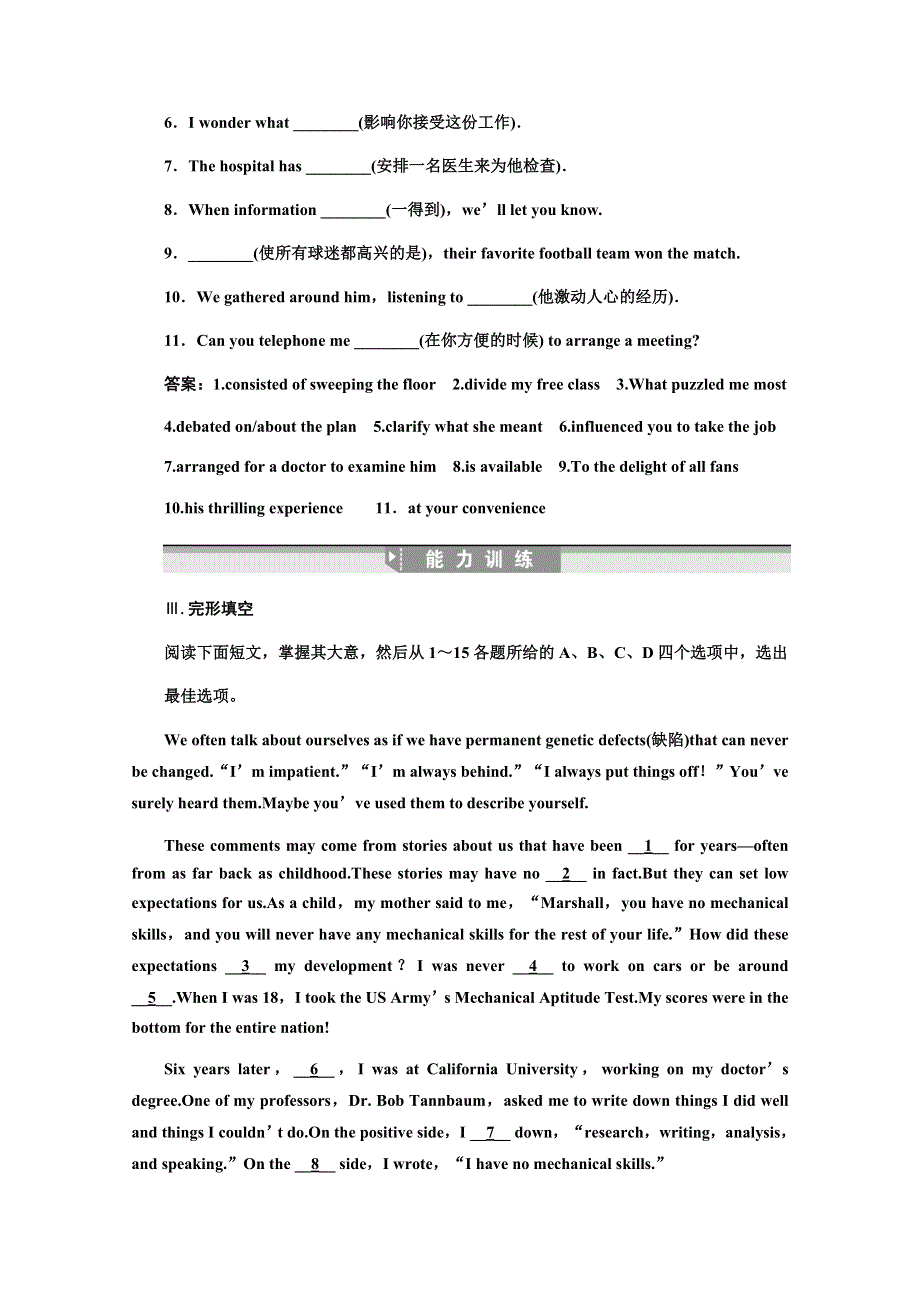 2011高考英语一轮提能训练：必修5 UNIT 2　THE UNITED KINGDOM（附解析）新人教广东版.doc_第2页