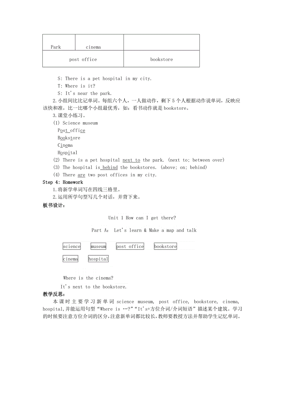 2021六年级英语上册 Unit 1 How can I get there课时2 Let's learn-Make a map and talk教案 人教PEP.doc_第2页