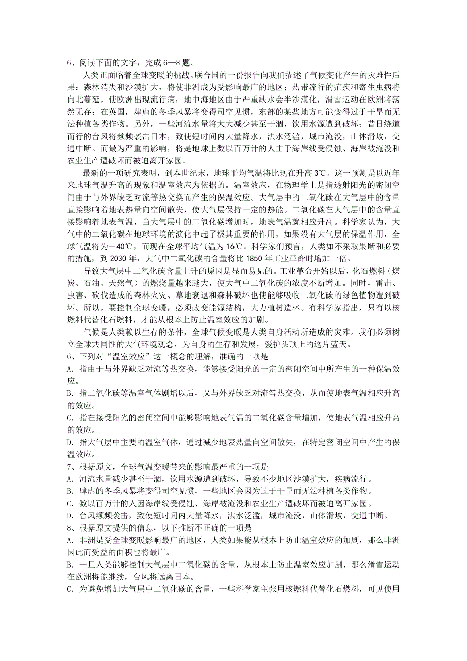 《首发》山东省鲁人版语文2013高三单元测试5《追求人生的五彩梦》 必修2 WORD版含答案.doc_第2页