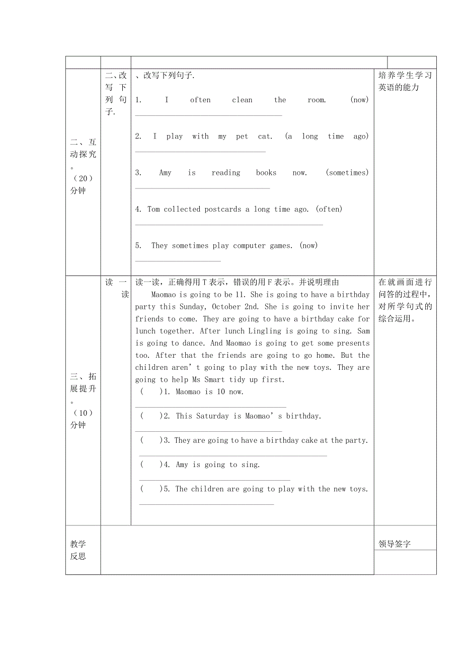 2021六年级英语上册 Module 8模块测试复习课第4课时教学设计 外研版（三起）.doc_第2页