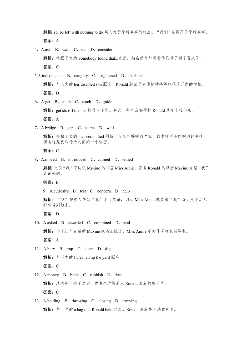 2011高考英语一轮提能训练：必修4 UNIT 5　THEME PARKS（附解析）新人教广东版.doc_第3页