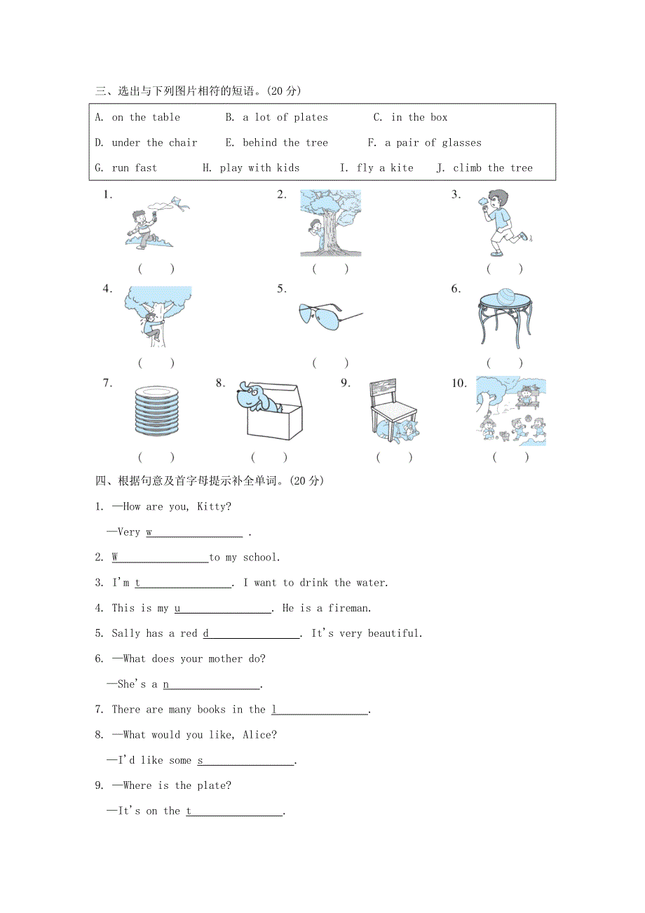 2021四年级英语上册 词汇专项复习卷 沪教牛津版（三起）.doc_第2页