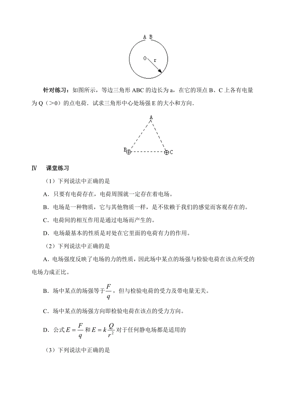 学案13.doc_第2页