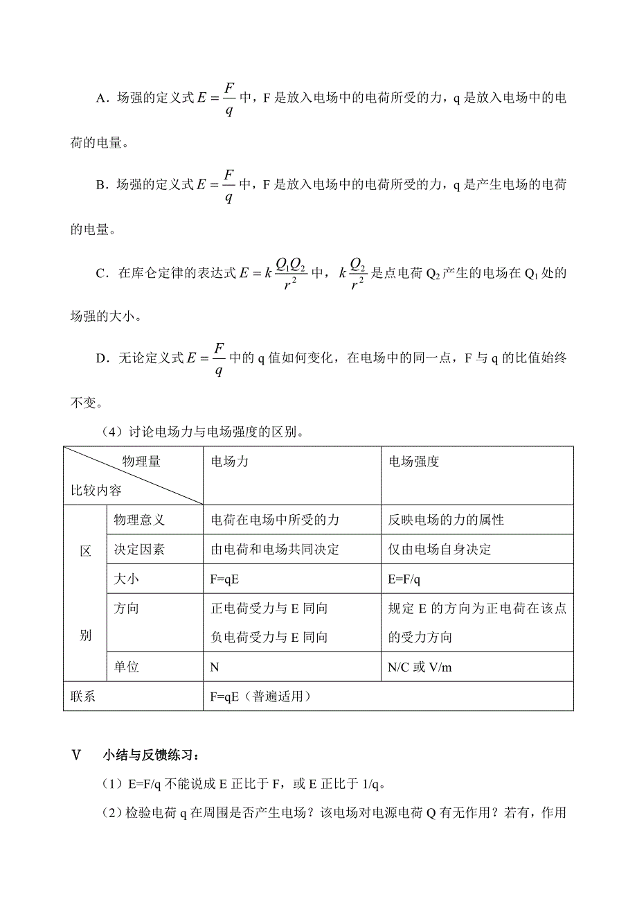 学案13.doc_第3页