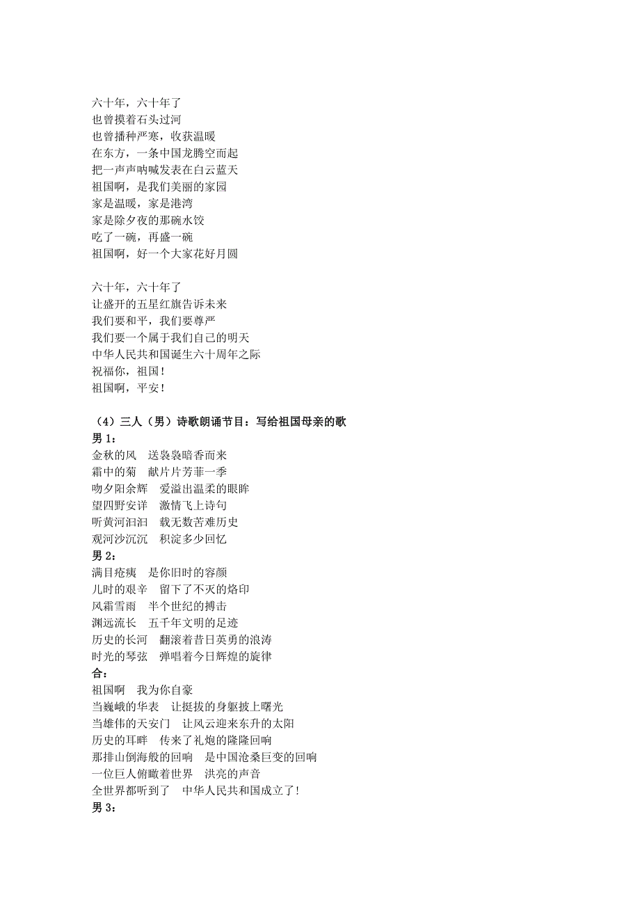 2011高考语文冲刺复习系列教案：最新作文素材第2课时.doc_第3页