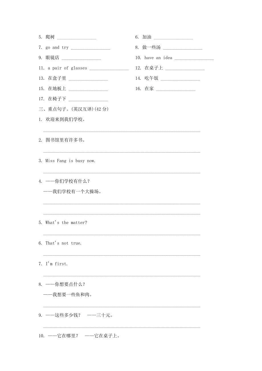 2021四年级英语上册 Module 3 Places and activities模块知识梳理卷 沪教牛津版（三起）.doc_第2页