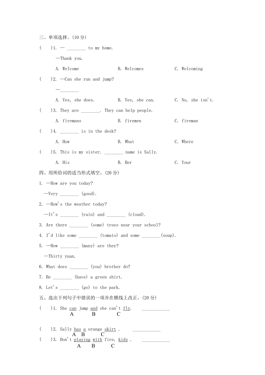 2021四年级英语上册 常考易错突破卷 沪教牛津版（三起）.doc_第2页