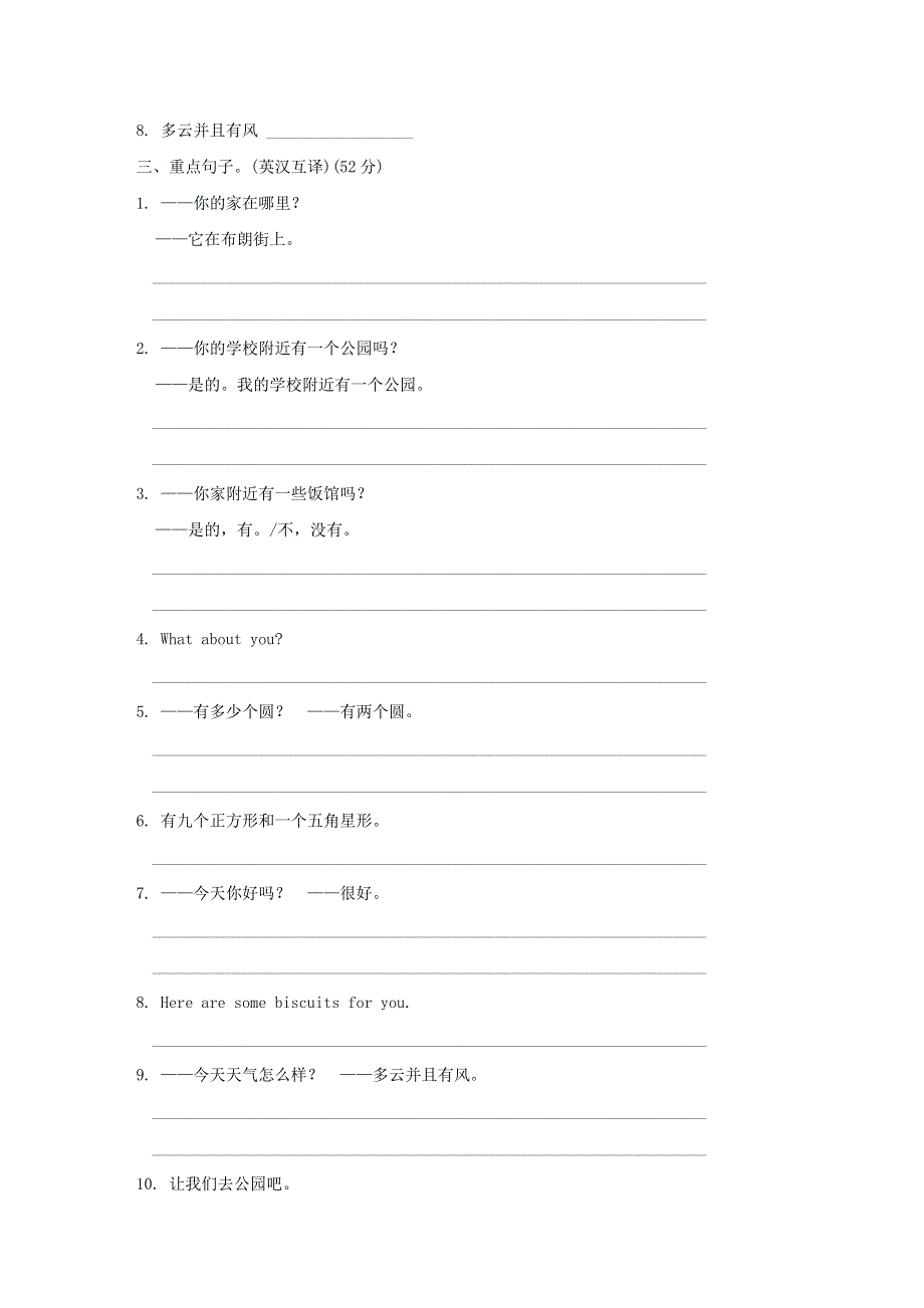 2021四年级英语上册 Module 4 The world aroun模块知识梳理卷 沪教牛津版（三起）.doc_第2页