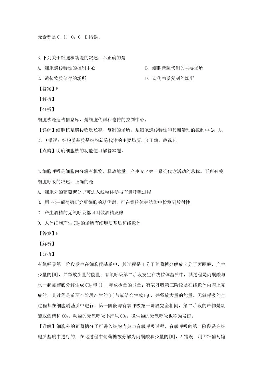 四川省成都外国语学校2018-2019学年高二生物5月月考试题（含解析）.doc_第2页