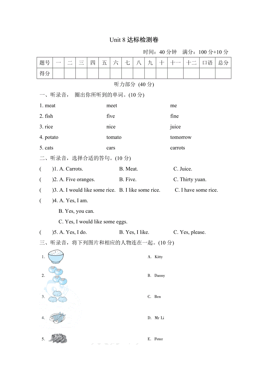 2021四年级英语上册Module3 Places and activities Unit8 At the shop单元综合检测卷（沪教牛津版三起）.doc_第1页