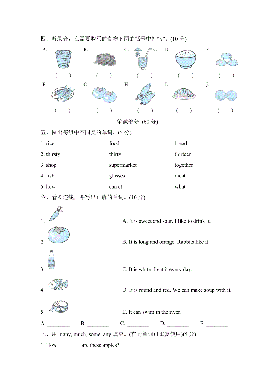 2021四年级英语上册Module3 Places and activities Unit8 At the shop单元综合检测卷（沪教牛津版三起）.doc_第2页