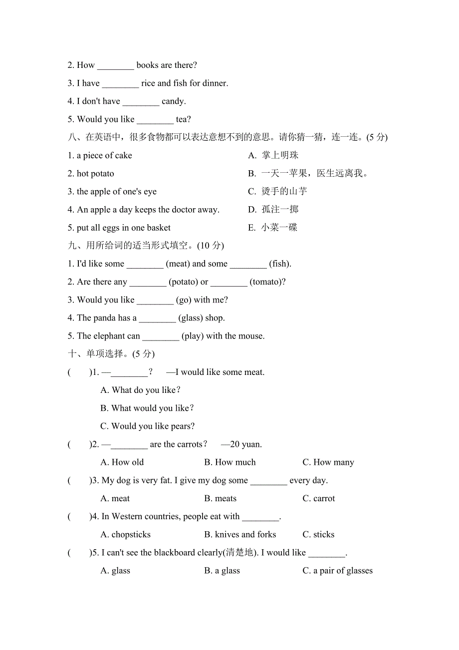 2021四年级英语上册Module3 Places and activities Unit8 At the shop单元综合检测卷（沪教牛津版三起）.doc_第3页