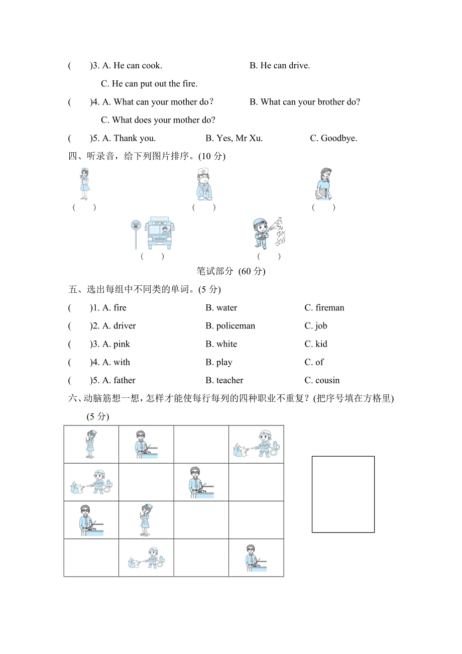 2021四年级英语上册Module2 My family my friends and Me Unit6 My parents单元综合检测卷（沪教牛津版三起）.doc_第2页