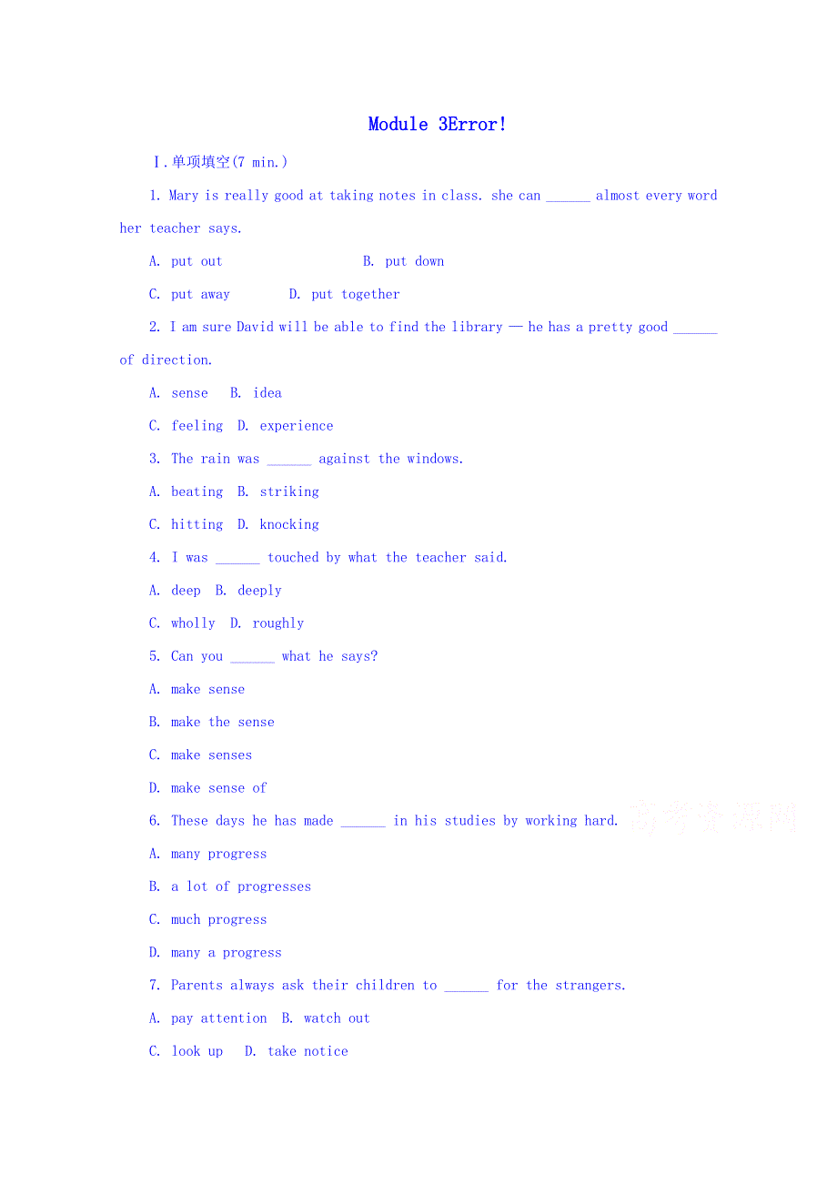 学海导航2014届英语（牛津译林版）一轮同步训练MODULE3 UNIT1 WORD版含解析.doc_第1页