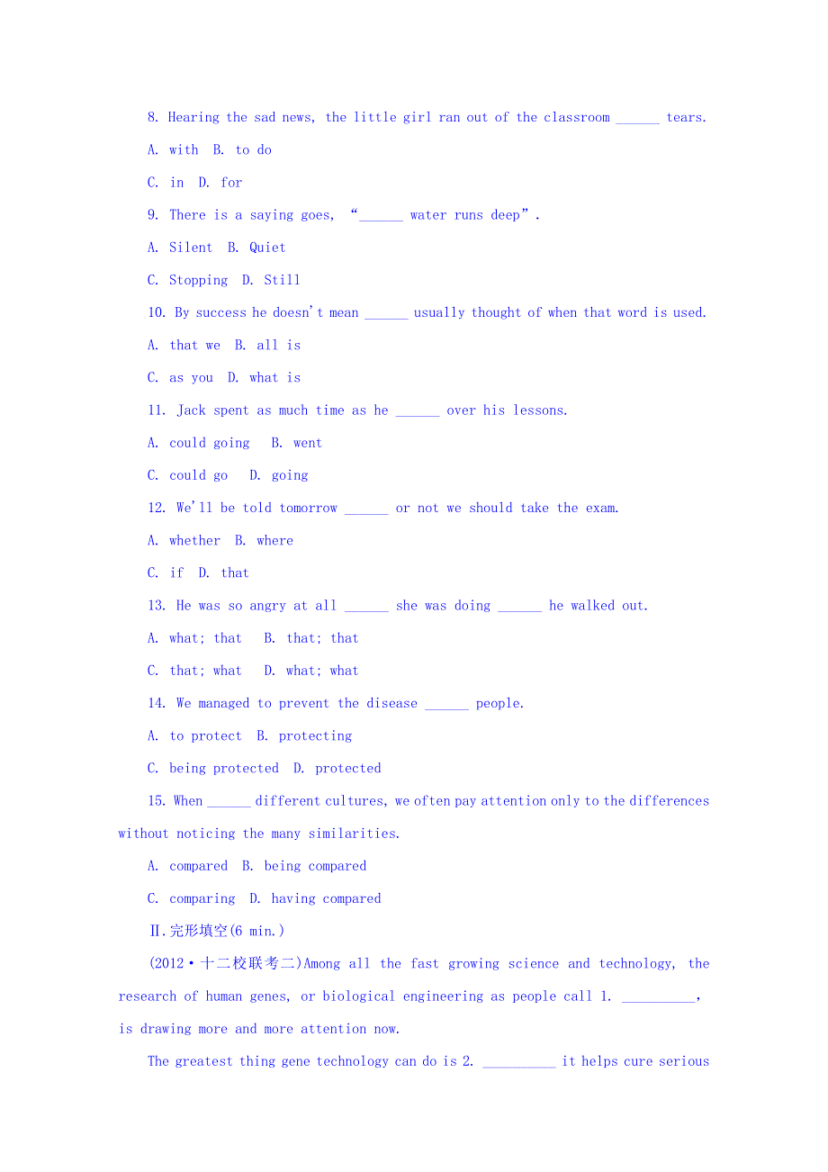 学海导航2014届英语（牛津译林版）一轮同步训练MODULE3 UNIT1 WORD版含解析.doc_第2页