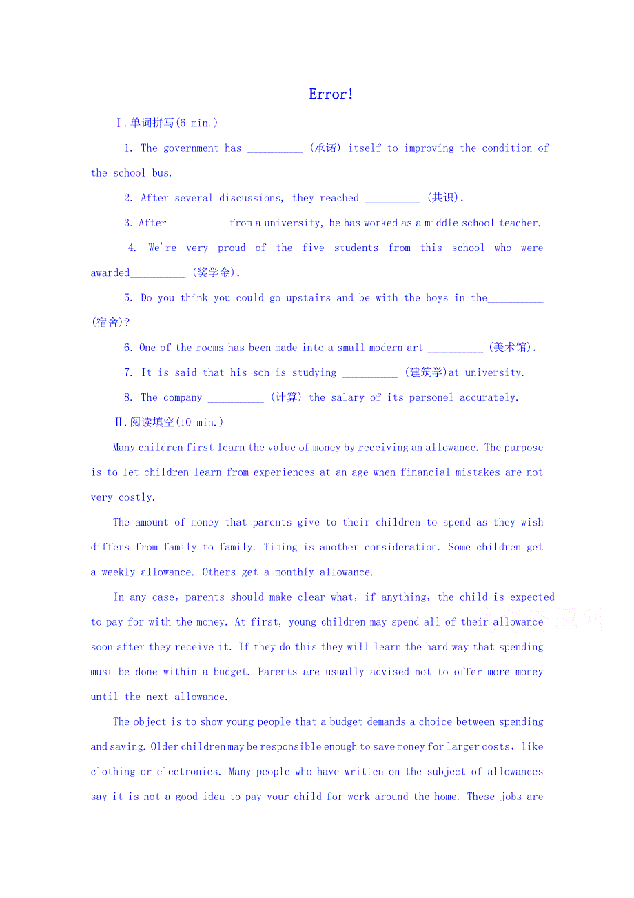 学海导航2014届英语（牛津译林版）一轮同步训练MODULE8 UNIT3 WORD版含解析.doc_第1页