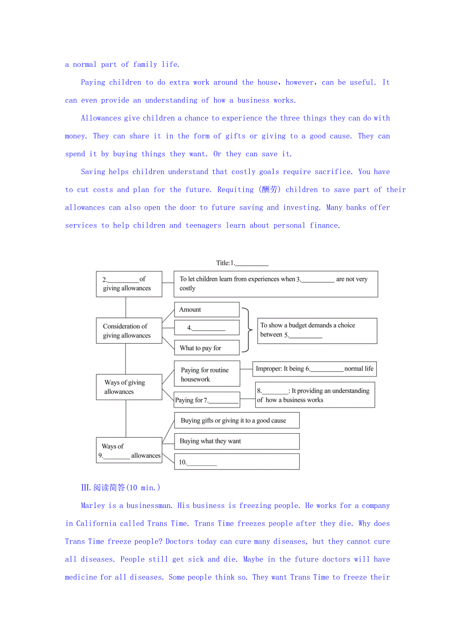 学海导航2014届英语（牛津译林版）一轮同步训练MODULE8 UNIT3 WORD版含解析.doc_第2页