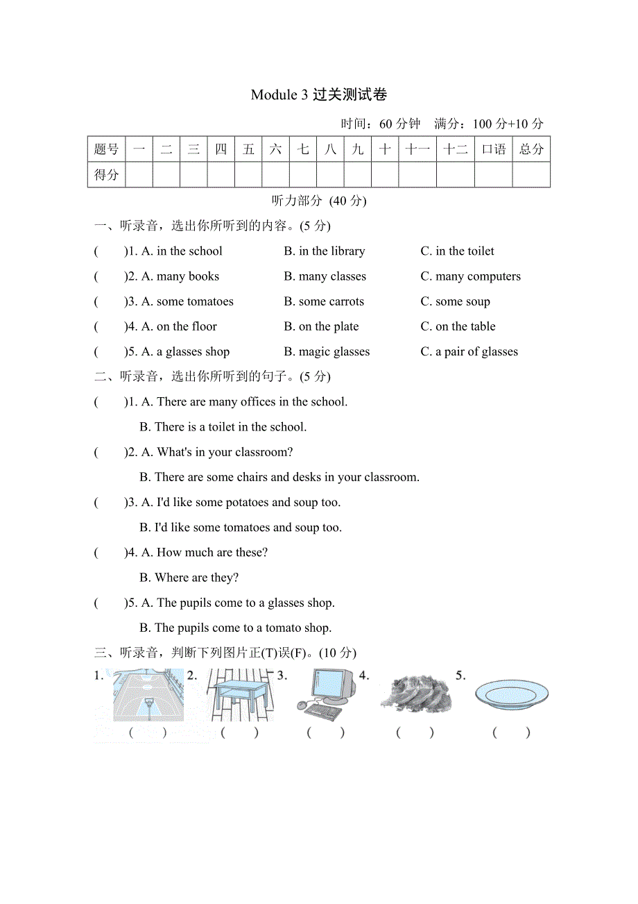 2021四年级英语上册Module3 Places and activities测试卷2（沪教牛津版三起）.doc_第1页