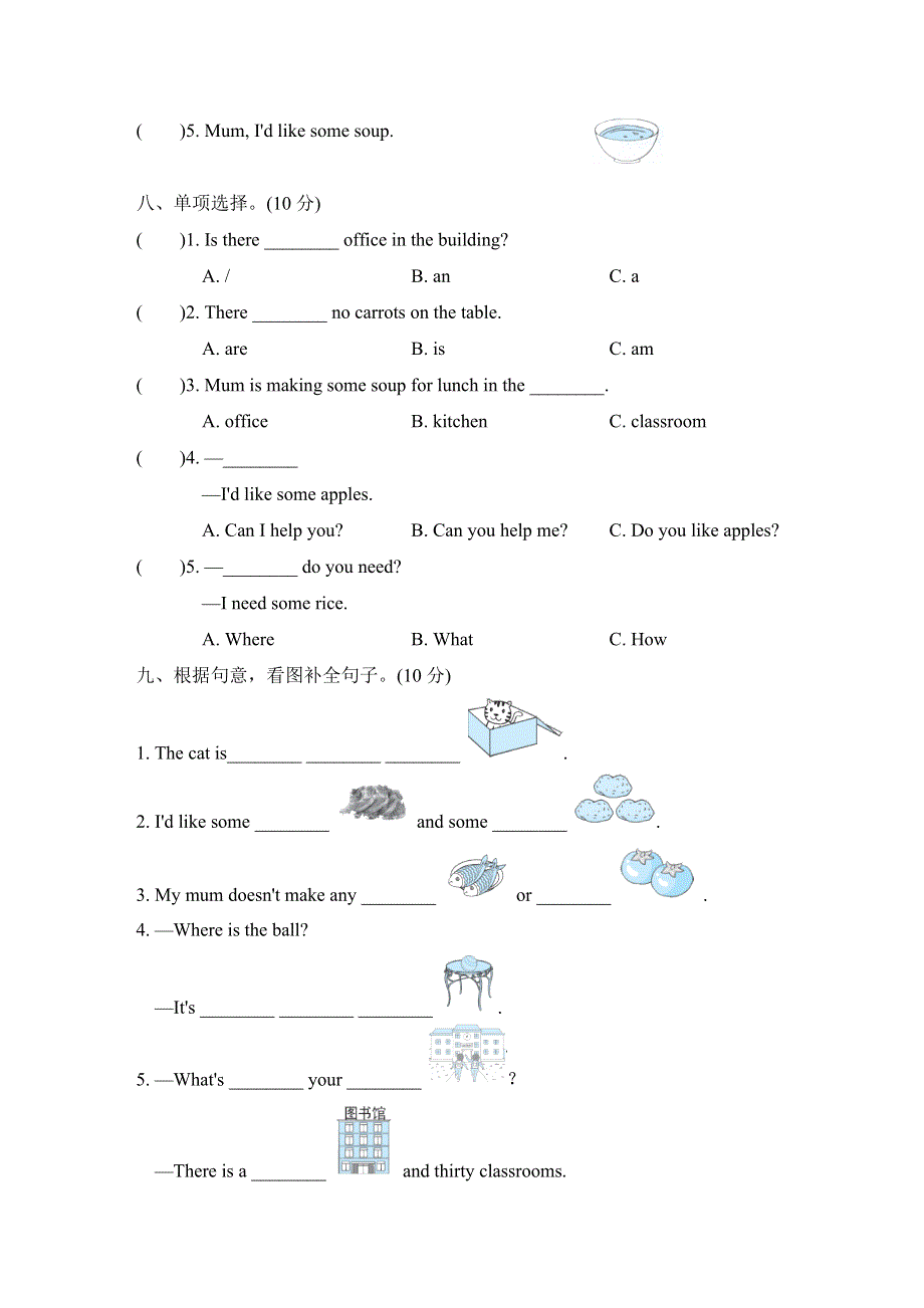 2021四年级英语上册Module3 Places and activities测试卷2（沪教牛津版三起）.doc_第3页