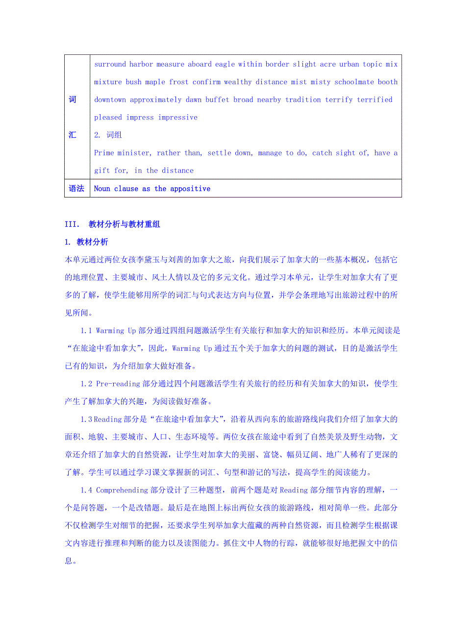 2018年人教新课标高中英语必修三教案：UNIT 5 CANADA .doc_第2页